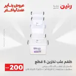 الانتقال إلى الصفحة 31 من 44