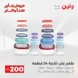 الانتقال إلى الصفحة 30 من 44