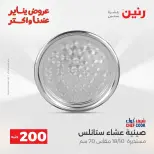 الانتقال إلى الصفحة 16 من 44