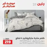 الانتقال إلى الصفحة 23 من 45