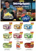 عروض الكواوى ماركت مصر من 28 ديسمبر حتى 3 يناير 2026 عروض رأس السنة