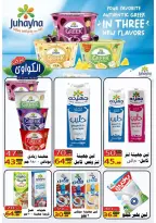 عروض الكواوى ماركت مصر من 28 ديسمبر حتى 3 يناير 2026 عروض رأس السنة