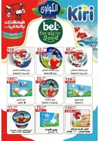 عروض الكواوى ماركت مصر من 28 ديسمبر حتى 3 يناير 2026 عروض رأس السنة