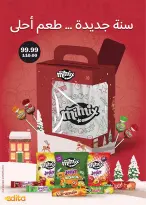 عروض فلامينجو  هايبر ماركت مصر من 25 ديسمبر حتى 10 يناير 2026 عروض الكريسماس