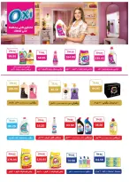 عروض فلامينجو  هايبر ماركت مصر من 25 ديسمبر حتى 10 يناير 2026 عروض الكريسماس