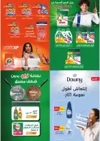 عروض فلامينجو  هايبر ماركت مصر من 25 ديسمبر حتى 10 يناير 2026 عروض الكريسماس