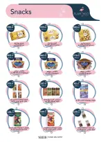 عروض فلامينجو  هايبر ماركت مصر من 25 ديسمبر حتى 10 يناير 2026 عروض الكريسماس