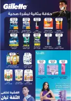 عروض فلامينجو  هايبر ماركت مصر من 25 ديسمبر حتى 10 يناير 2026 عروض الكريسماس