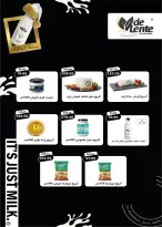 عروض فلامينجو  هايبر ماركت مصر من 25 ديسمبر حتى 10 يناير 2026 عروض الكريسماس