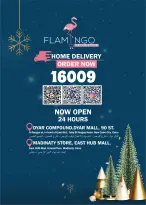 عروض فلامينجو  هايبر ماركت مصر من 25 ديسمبر حتى 10 يناير 2026 عروض الكريسماس