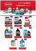 عروض فلامينجو  هايبر ماركت مصر من 25 ديسمبر حتى 10 يناير 2026 عروض الكريسماس