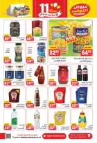 الانتقال إلى الصفحة 26 من 44