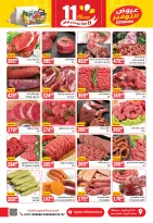 الانتقال إلى الصفحة 4 من 44