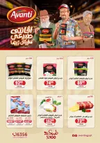 الانتقال إلى الصفحة 18 من 44