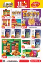 الانتقال إلى الصفحة 21 من 44