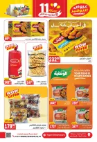 الانتقال إلى الصفحة 7 من 44