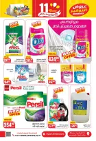 الانتقال إلى الصفحة 35 من 44