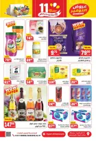 الانتقال إلى الصفحة 32 من 44