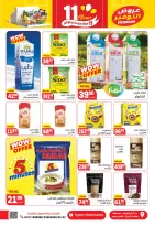 الانتقال إلى الصفحة 31 من 44