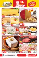 الانتقال إلى الصفحة 2 من 44