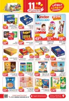 الانتقال إلى الصفحة 33 من 44