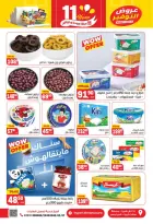 الانتقال إلى الصفحة 17 من 44