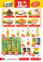 الانتقال إلى الصفحة 24 من 44