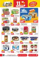 الانتقال إلى الصفحة 25 من 44