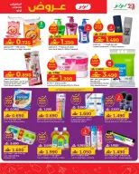 Ofertas de Lulu Oman de 28 a 31 diciembre 2025 Ofertas de productos Lulú - Página 3