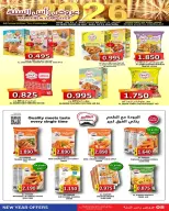 Ofertas de Mercados Hassan Mahmoud Bahréin de 28 diciembre a 11 enero 2026 Ofertas de Año Nuevo