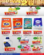 Ofertas de Mercados Hassan Mahmoud Bahréin de 28 diciembre a 11 enero 2026 Ofertas de Año Nuevo