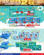 Ofertas de Mercados Hassan Mahmoud Bahréin de 28 diciembre a 11 enero 2026 Ofertas de Año Nuevo