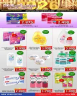 Ofertas de Mercados Hassan Mahmoud Bahréin de 28 diciembre a 11 enero 2026 Ofertas de Año Nuevo