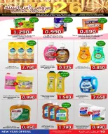 Ofertas de Mercados Hassan Mahmoud Bahréin de 28 diciembre a 11 enero 2026 Ofertas de Año Nuevo