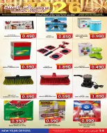 Ofertas de Mercados Hassan Mahmoud Bahréin de 28 diciembre a 11 enero 2026 Ofertas de Año Nuevo