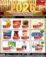 Ofertas de Mercados Hassan Mahmoud Bahréin de 28 diciembre a 11 enero 2026 Ofertas de Año Nuevo