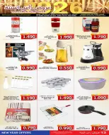 Ofertas de Mercados Hassan Mahmoud Bahréin de 28 diciembre a 11 enero 2026 Ofertas de Año Nuevo