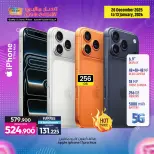 عروض أنصار جاليرى البحرين من 28 ديسمبر حتى 13 يناير 2026 عروض الأجهزة الإلكترونية