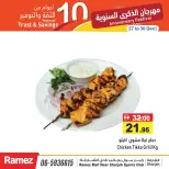 Ofertas de Mercados Ramez  Sharjah  de 27 a 30 diciembre Festival de Aniversario