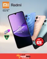 الانتقال إلى الصفحة 4 من 6