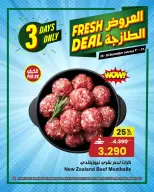 Ofertas de Centro Sultán Oman de 28 a 30 diciembre 2025 Ofertas frescas - Página 3