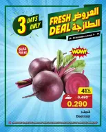 Ofertas de Centro Sultán Oman de 28 a 30 diciembre 2025 Ofertas frescas - Página 1