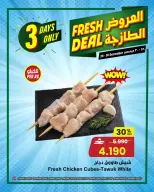 Ofertas de Centro Sultán Oman de 28 a 30 diciembre 2025 Ofertas frescas - Página 6
