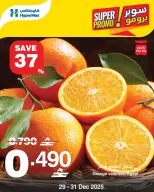 Ofertas de HyperMax Oman de 28 a 31 diciembre 2025 Ofertas de súper promoción - Página 4