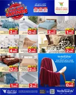 Mark & Save  Al Khoud  Offers from 29 to 31 December YEAR END MEGA SAVINGS - Page 6