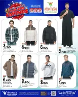 Mark & Save  Al Khoud  Offers from 29 to 31 December YEAR END MEGA SAVINGS - Page 3