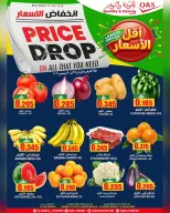 Ofertas de Centro de Calidad y Ahorro Oman de 28 a 30 diciembre 2025 Precios bajos - Página 1
