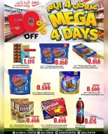 Quality & Saving center Oman Offers from 28 to 31 December 2025 4Days Deal - Page 17