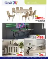 Wahj Mart Saudi Arabia Offers from 25 December to 3 January 2026 Winter Deals