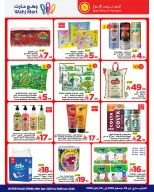 Wahj Mart Saudi Arabia Offers from 25 December to 3 January 2026 Exceptional offers
